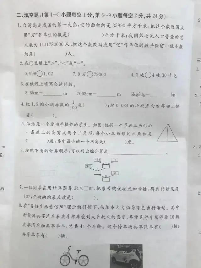 人教版四年级下册数学电子课本，人教版四年级下册数学电子课本2022？