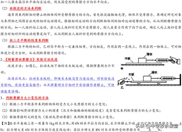 初二物理课本，初二物理课本电子版？