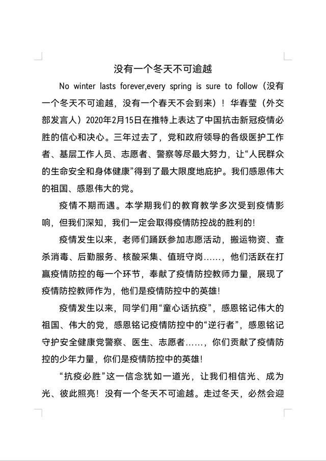 寒假日记200字左右10篇，寒假日记200字左右10篇初二？