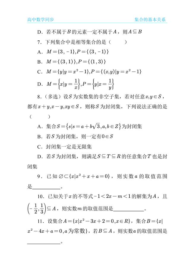 高中数学同步辅导书，高中数学同步辅导书哪个好？