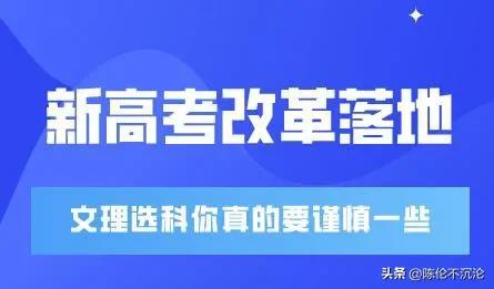 高中学科选择，高中学科选择与大学专业。