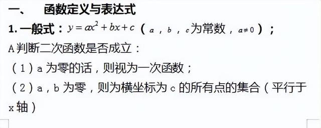 九年级数学下册课本电子版，九年级数学下册课本电子版北师大版？