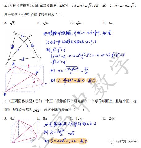 空间几何体的表面积与体积，空间几何体的表面积与体积公式？