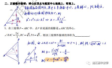 空间几何体的表面积与体积，空间几何体的表面积与体积公式？