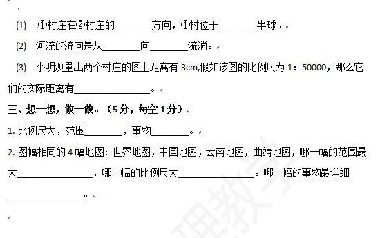 初一地理试卷题库，初一地理试卷题库及答案？