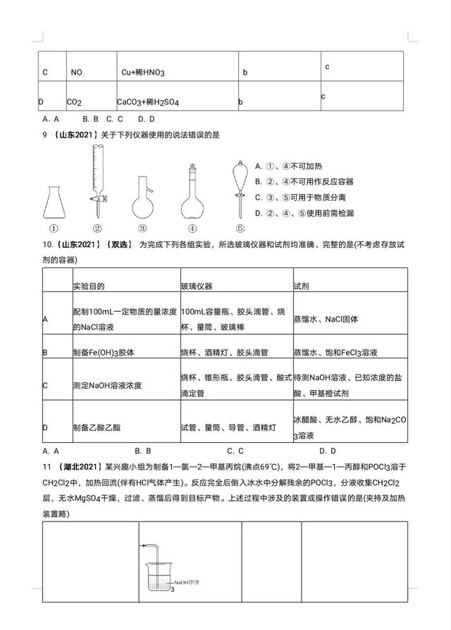 高考真题电子版，高考真题电子版免费下载？