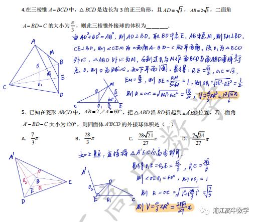 空间几何体的表面积与体积，空间几何体的表面积与体积公式？