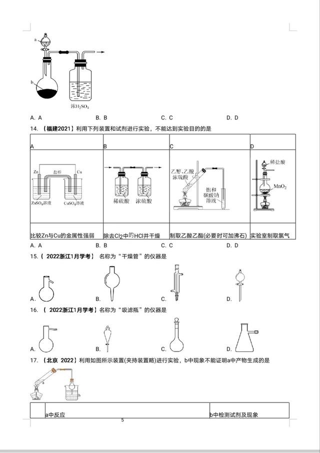 高考真题电子版，高考真题电子版免费下载？