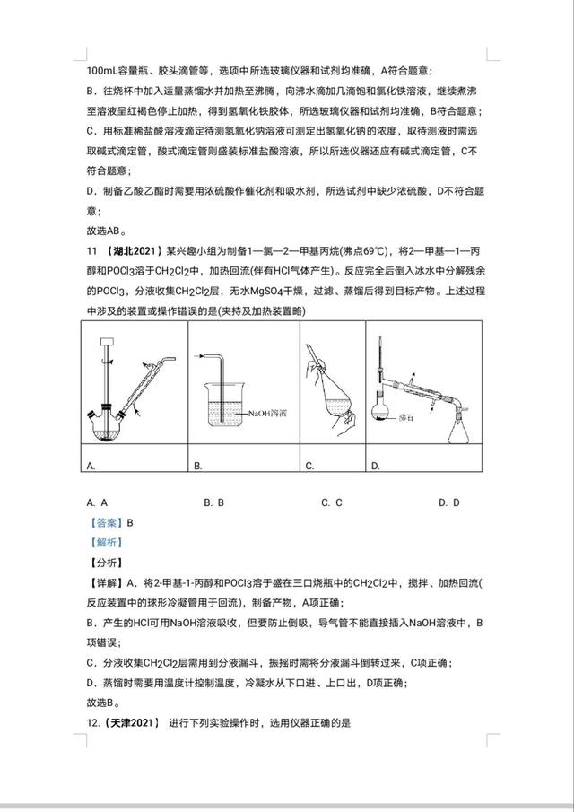 中学学科网化学九年级，中学学科网化学九年级答案？