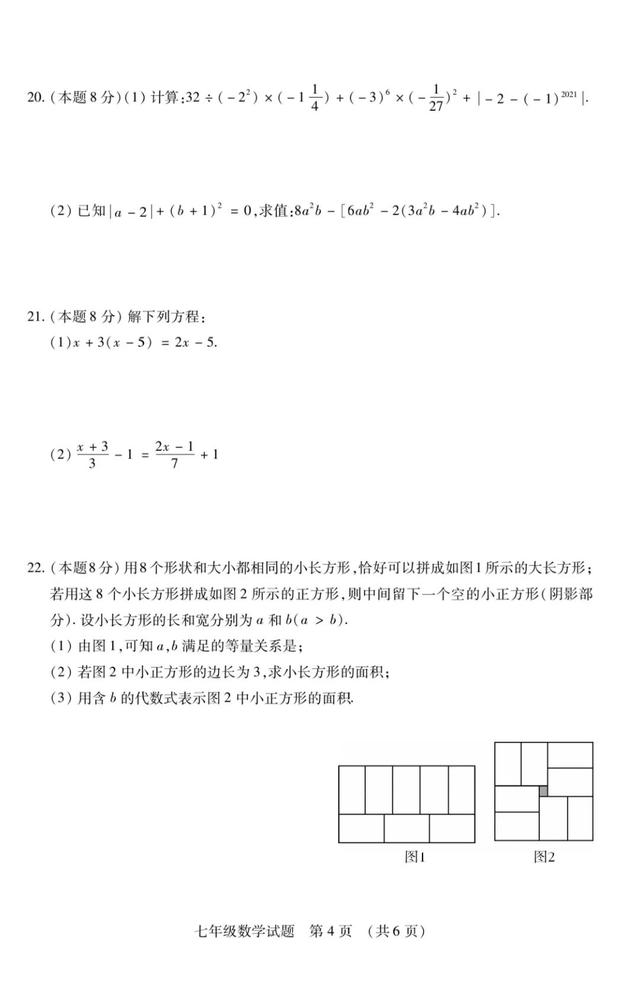 初一上册数学知识点，初一上册数学知识点总结归纳重点？