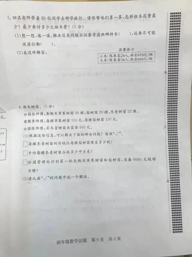 人教版四年级下册数学电子课本，人教版四年级下册数学电子课本2022？