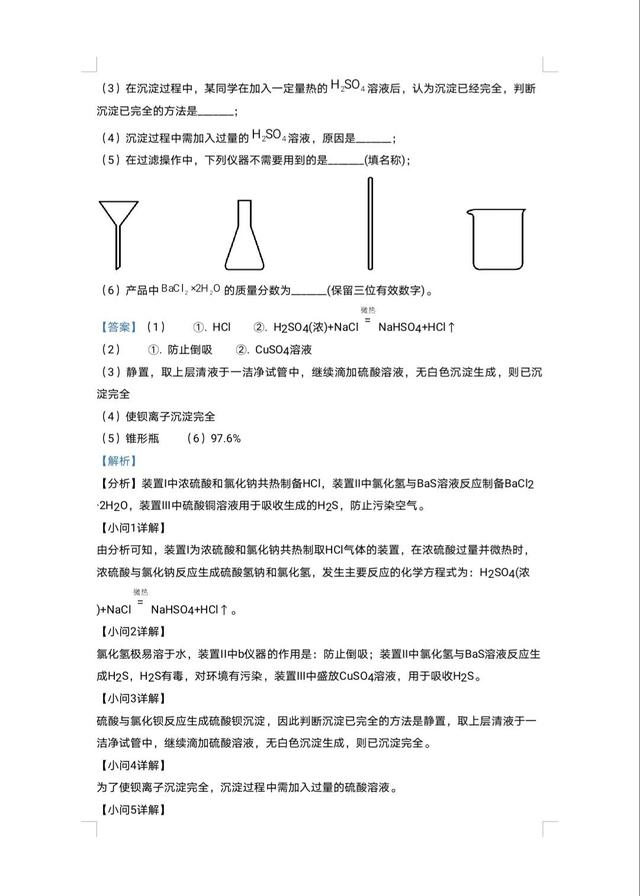 中学学科网化学九年级，中学学科网化学九年级答案？