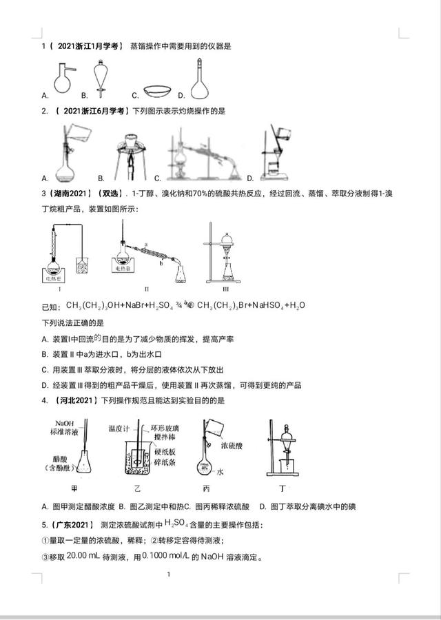 高考真题电子版，高考真题电子版免费下载？