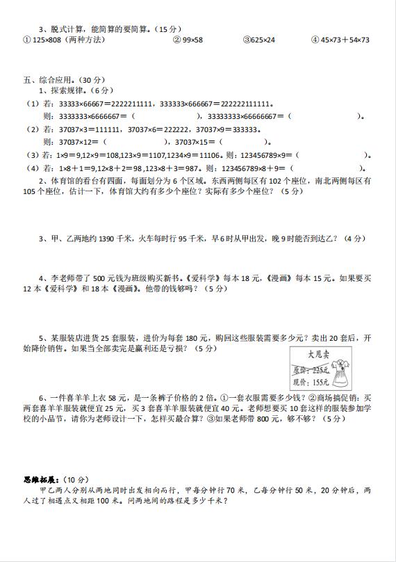 北师大版小学数学电子课本，北师大版小学数学电子课本三年级上册？