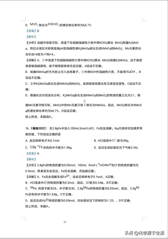 高一化学期末试卷及答案2022，高一化学期末试卷及答案2022湖南？