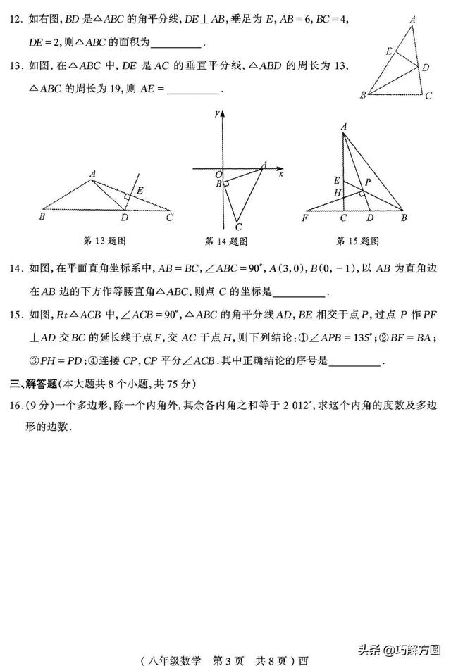 八年级数学上册课本电子版，八年级数学上册课本电子版北师大版？