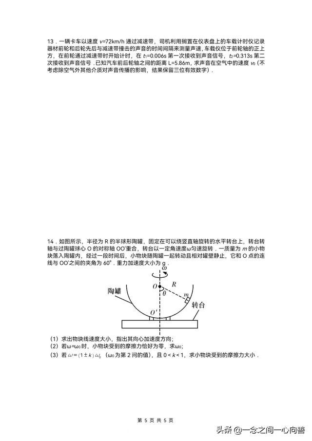 高一物理寒假作业答案2022，高一物理寒假作业答案2022年？