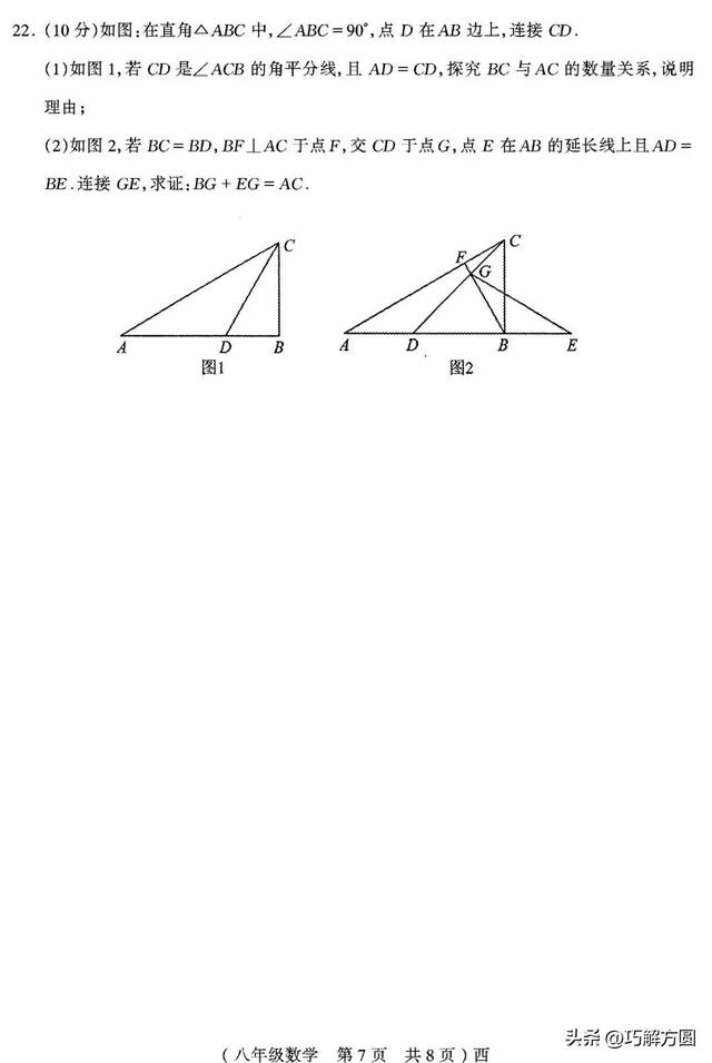 八年级数学上册课本电子版，八年级数学上册课本电子版北师大版？