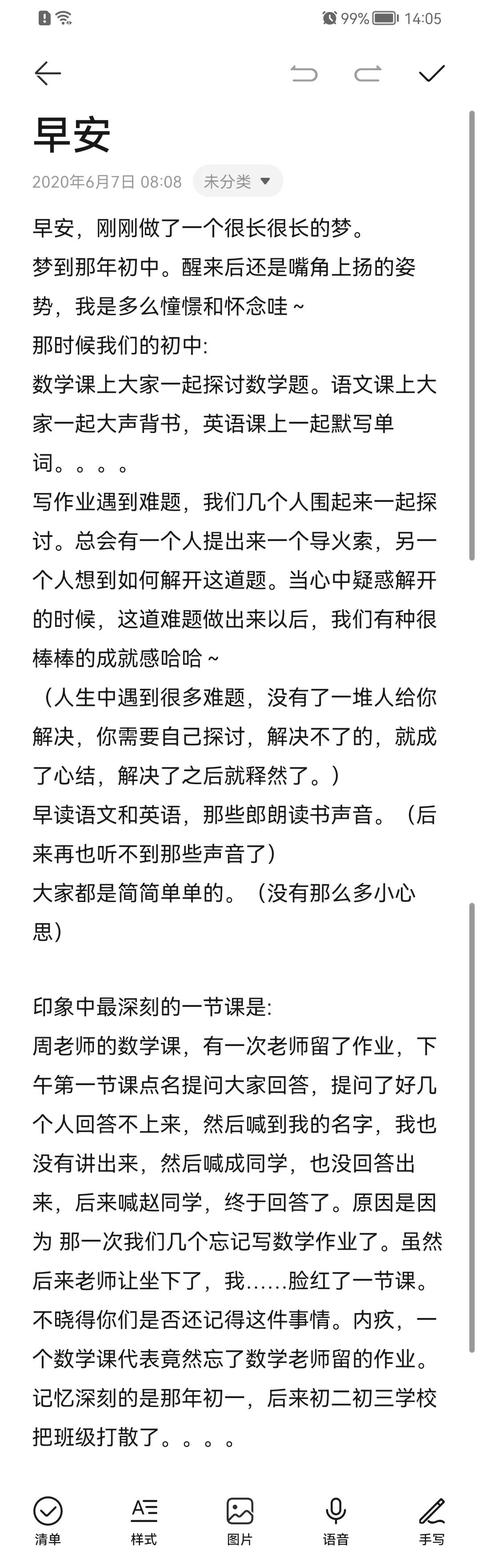 初中日记大全300字左右，初中日记大全300字左右寒假？