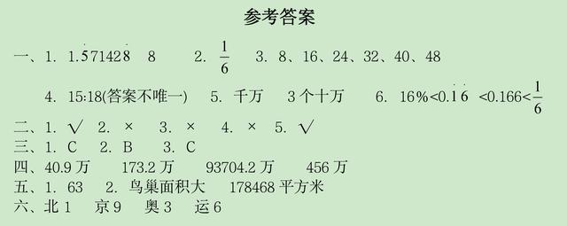 小学数学北师大版电子课本，小学数学北师大版电子课本下载？