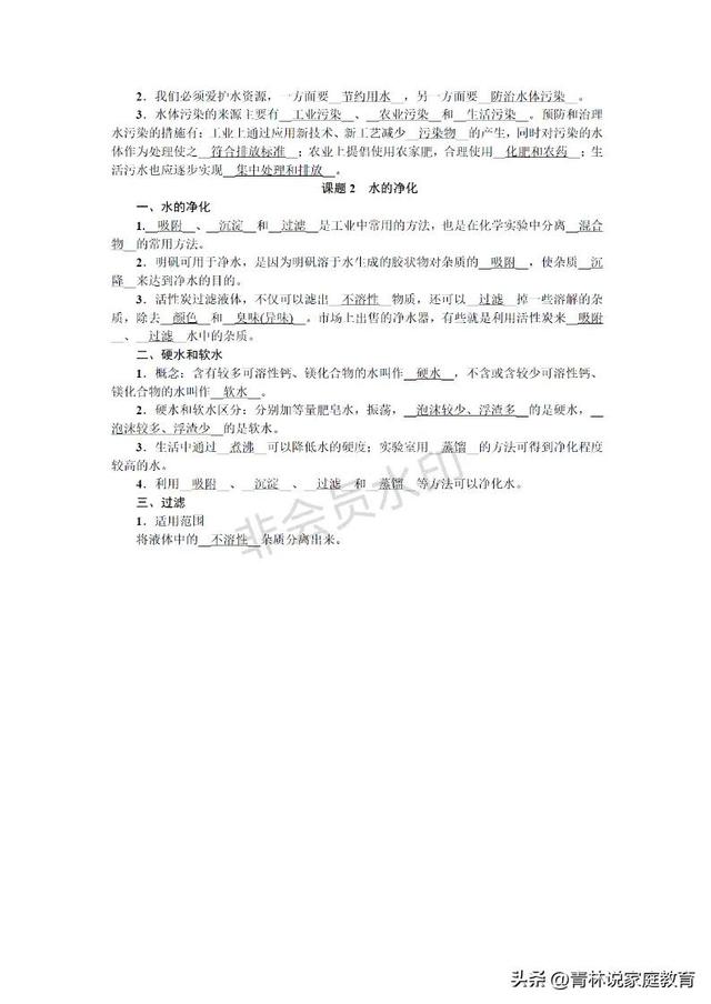 中学学科网化学九年级，中学学科网化学九年级答案？