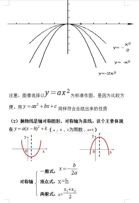 九年级数学下册课本电子版，九年级数学下册课本电子版北师大版？