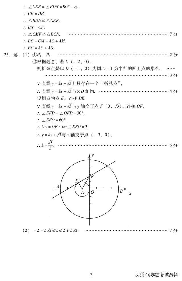 轻松作业本数学七年级上册答案，三年级数学同步训练上册答案？