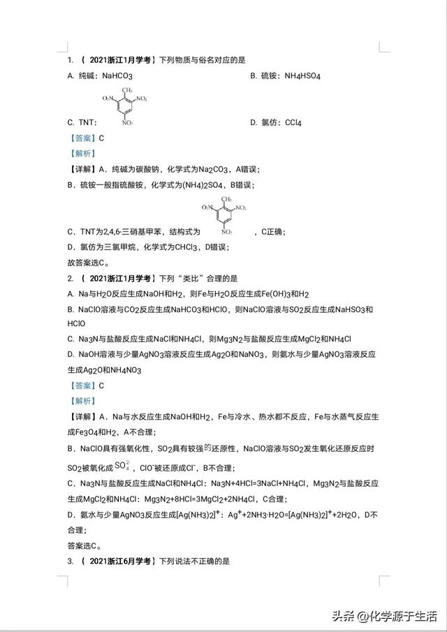 高一化学教案必修一，高一化学教案必修一第一章？