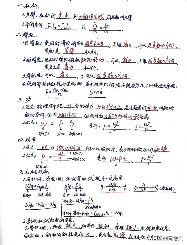 物理九年级全一册电子课本，物理九年级全一册电子课本沪科？