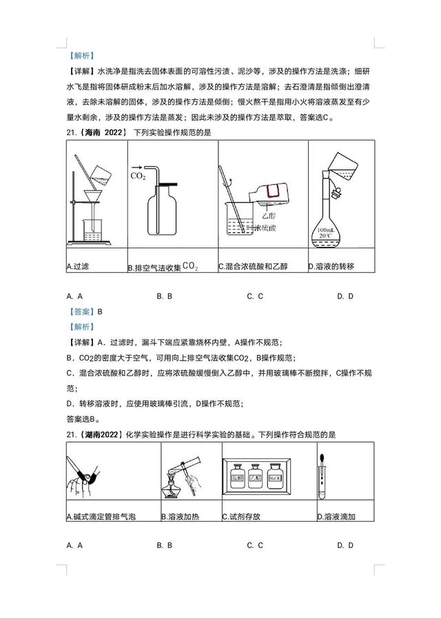 中学学科网化学九年级，中学学科网化学九年级答案？