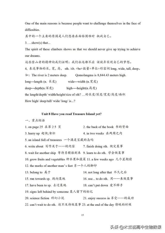 八年级下册英语书人教版电子课本，八年级下册英语书人教版电子课本单词？