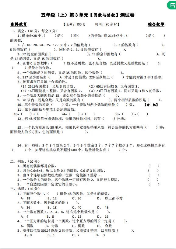 北师大版小学数学电子课本，北师大版小学数学电子课本三年级上册？