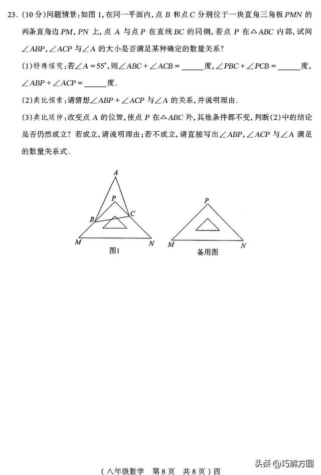 八年级数学上册课本电子版，八年级数学上册课本电子版北师大版？