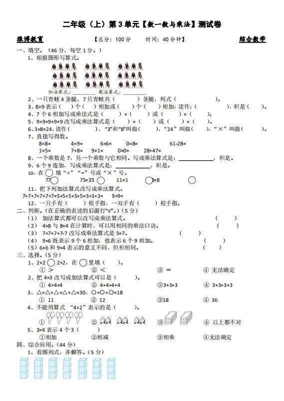 北师大版小学数学电子课本，北师大版小学数学电子课本三年级上册？