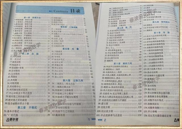 高三数学导学案，高三数学导学案模板？