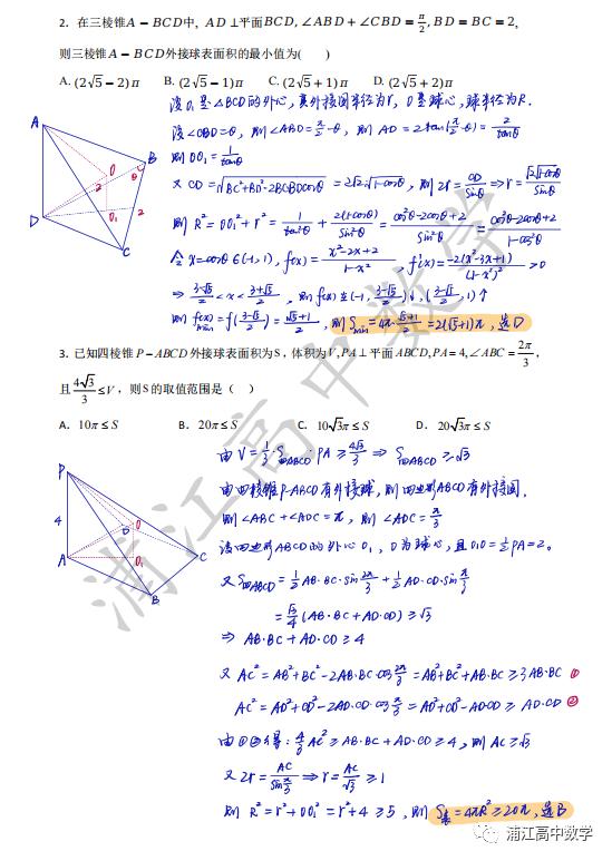 空间几何体的表面积与体积，空间几何体的表面积与体积公式？