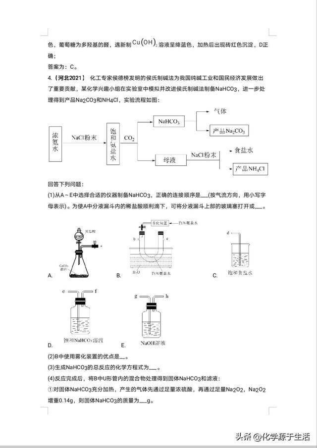 高一化学教案必修一，高一化学教案必修一第一章？