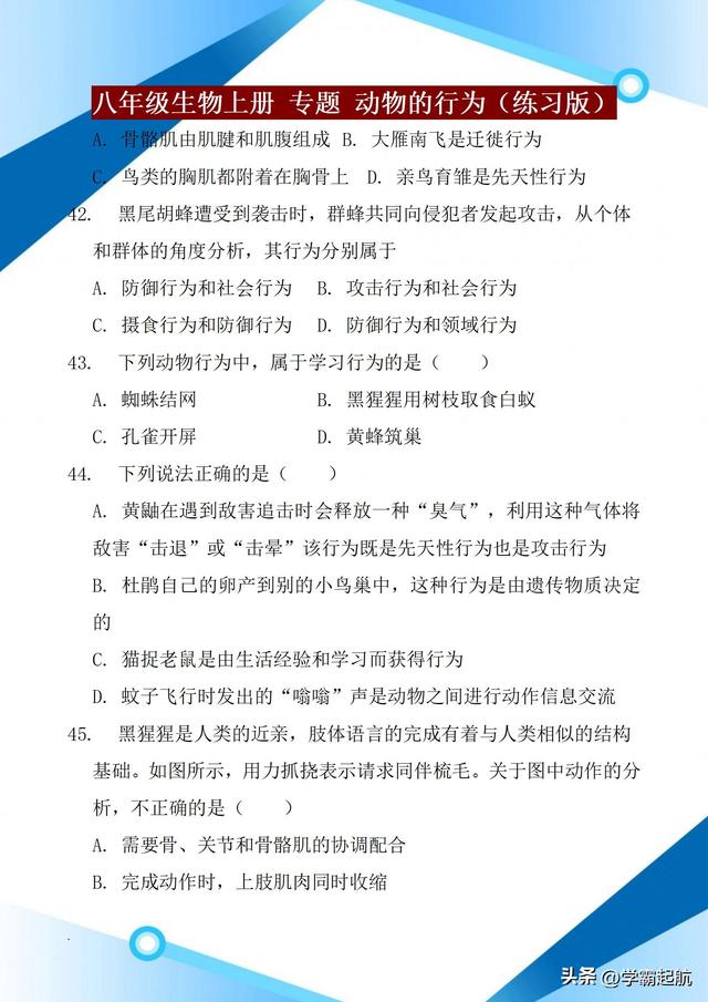 初二生物必考重点知识，初二生物必考重点知识上册？