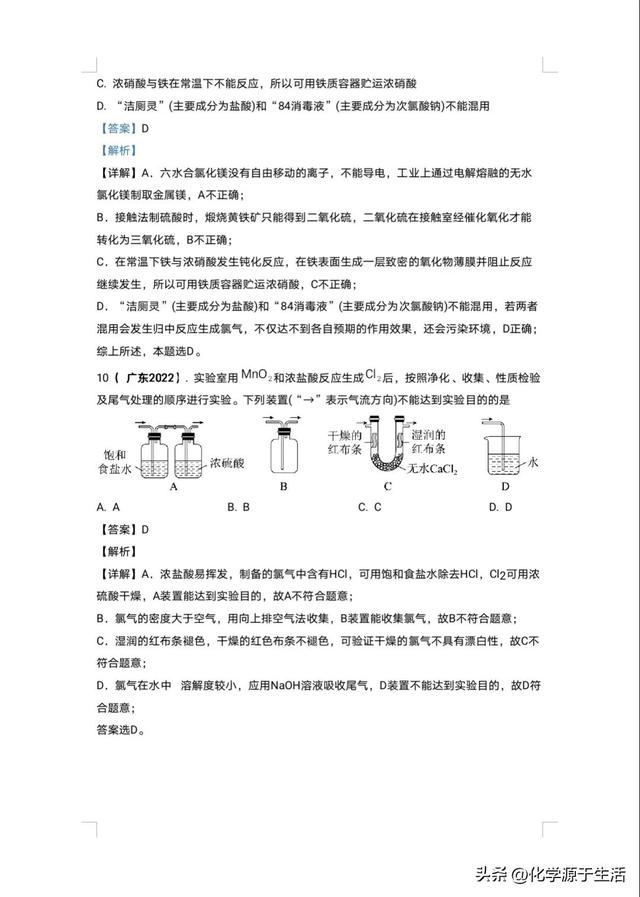 人教版高中化学必修一目录，新教材高一化学必修一知识点梳理？