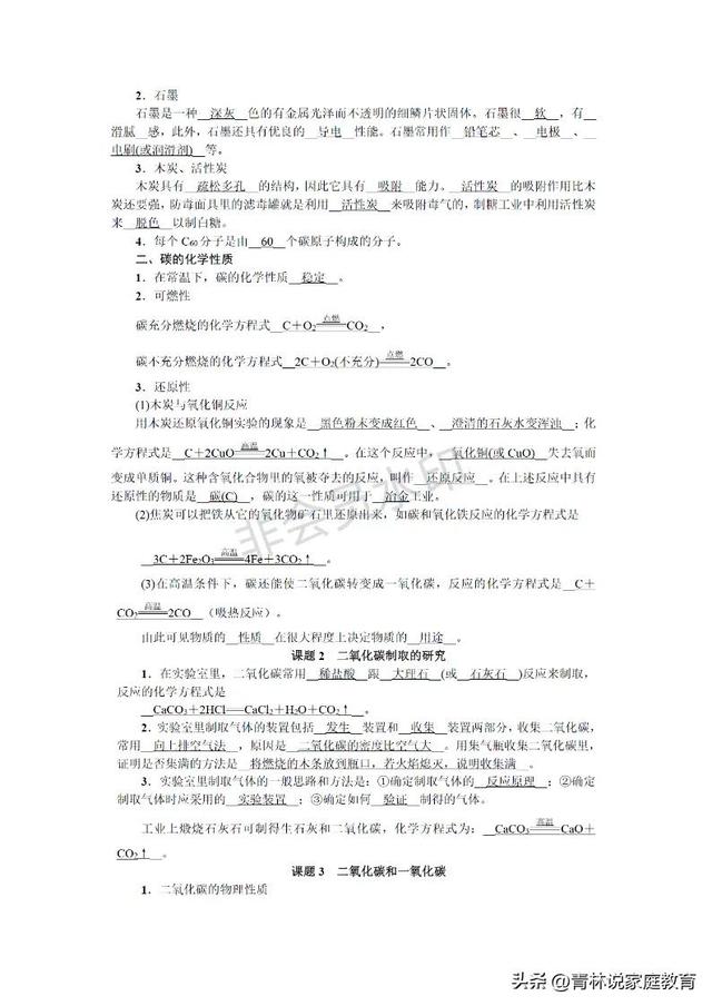 中学学科网化学九年级，中学学科网化学九年级答案？