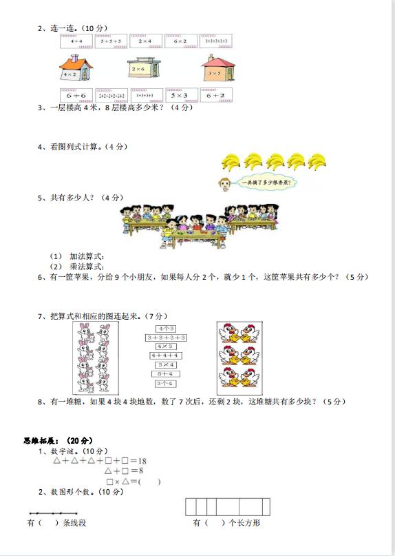 北师大版小学数学电子课本，北师大版小学数学电子课本三年级上册？