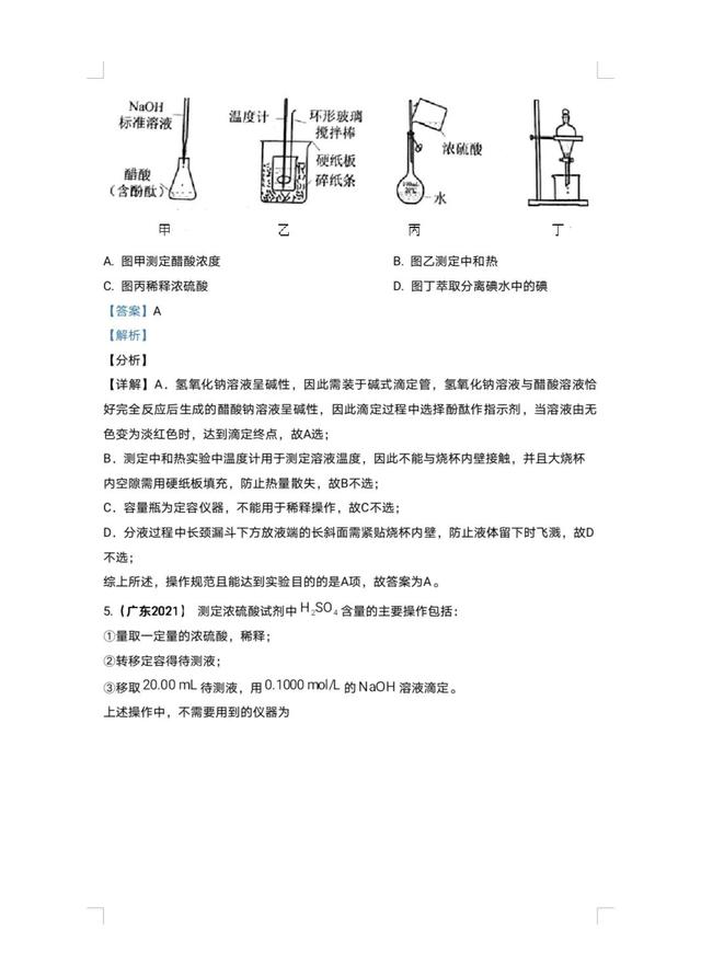 中学学科网化学九年级，中学学科网化学九年级答案？