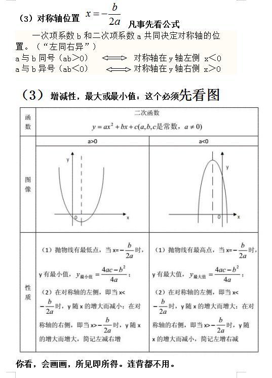 九年级数学下册课本电子版，九年级数学下册课本电子版北师大版？