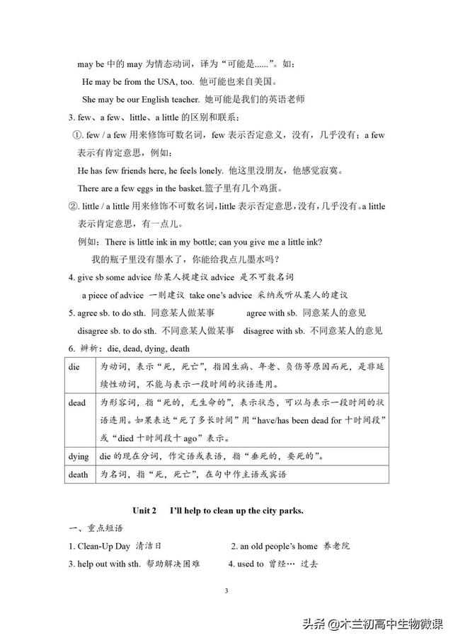 八年级下册英语书人教版电子课本，八年级下册英语书人教版电子课本单词？