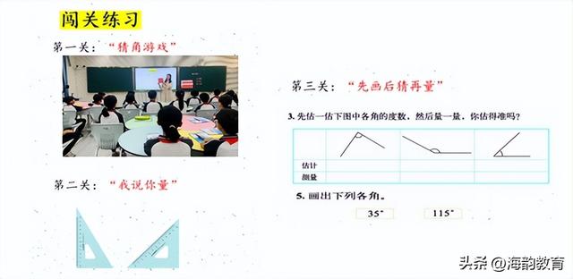 小学学科讲课稿，小学学科讲课稿模板。