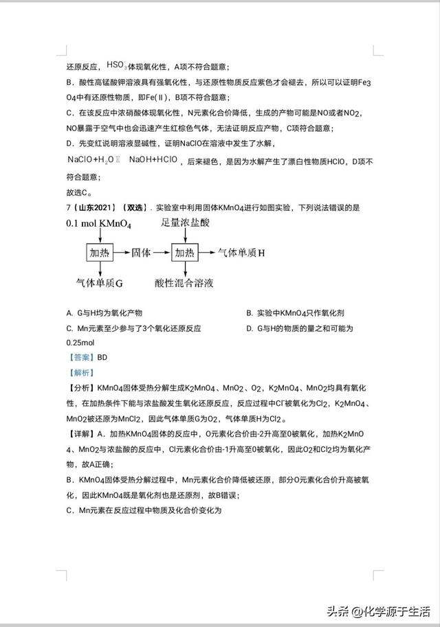 人教版高中化学必修一目录，新教材高一化学必修一知识点梳理？