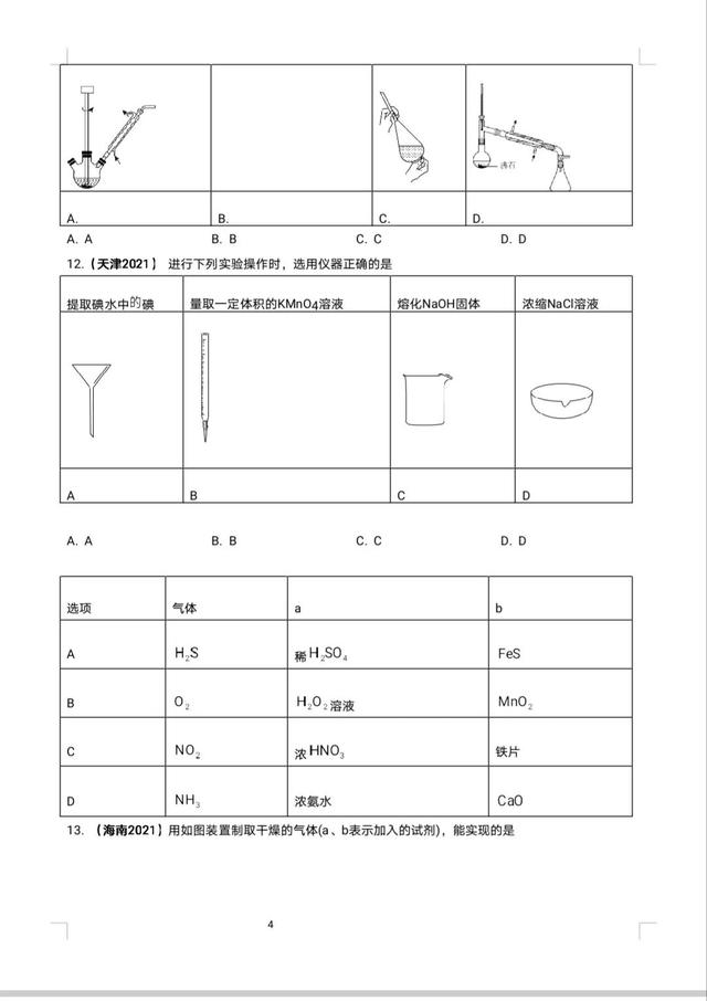 高考真题电子版，高考真题电子版免费下载？