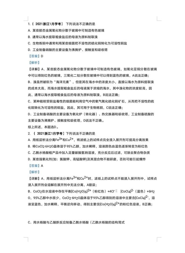 学科网化学初三，学科网化学初三讲义及试题？