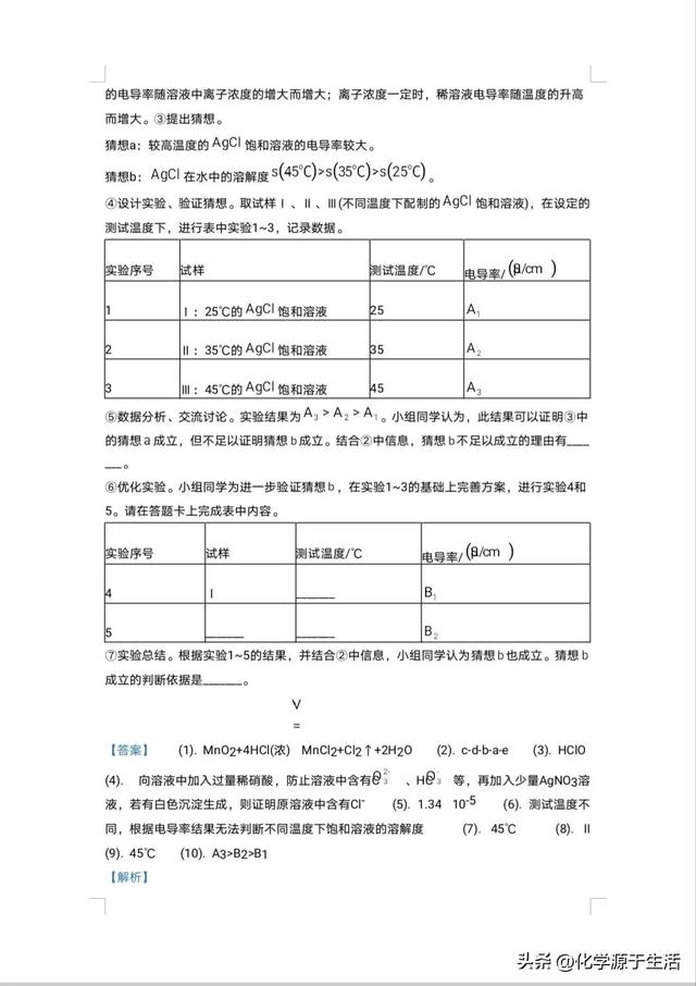 人教版高中化学必修一目录，新教材高一化学必修一知识点梳理？