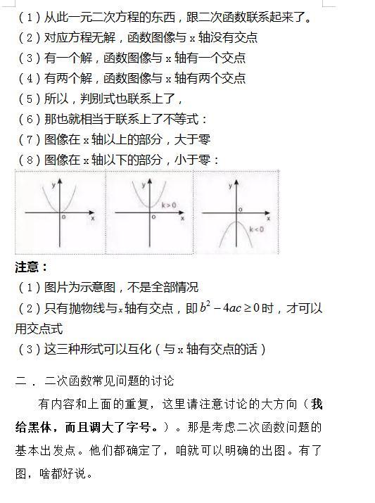 九年级数学下册课本电子版，九年级数学下册课本电子版北师大版？